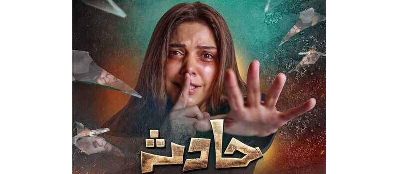 hadsa drama geo entertainment