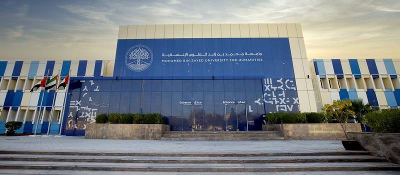 use announce free schlorship for gaza students