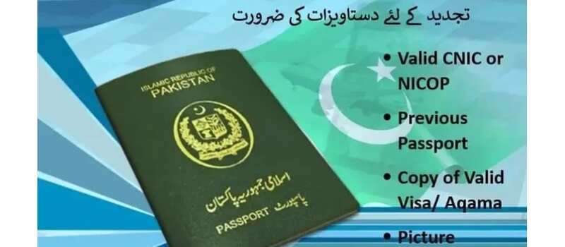 passport delivery time in pakistan
